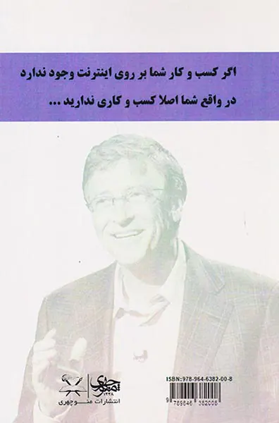تجارت سرعت تفکر